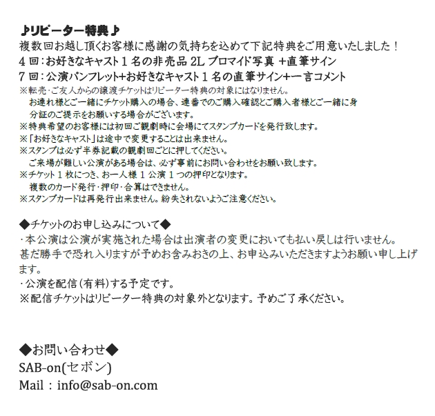 sab_on0404's tweet image. 【血は燃ゆ2025】
舞台「あゝ青春の血は燃ゆる」のチケット情報等が公開！
7月12日(土)20時〜【先着順】にて販売開始です。
[ご予約]
confetti-web.com/@/chiwamoyu-20…
※ご予約には事前の会員登録(無料)が必要となります。

[公演HP]
sab-on.com/chiwamoyu-2025/…