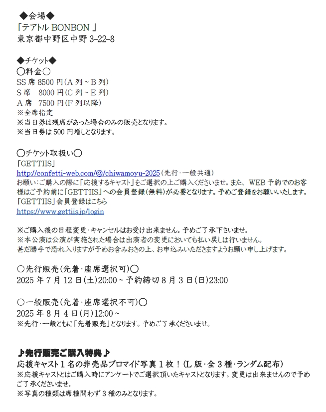 sab_on0404's tweet image. 【血は燃ゆ2025】
舞台「あゝ青春の血は燃ゆる」のチケット情報等が公開！
7月12日(土)20時〜【先着順】にて販売開始です。
[ご予約]
confetti-web.com/@/chiwamoyu-20…
※ご予約には事前の会員登録(無料)が必要となります。

[公演HP]
sab-on.com/chiwamoyu-2025/…