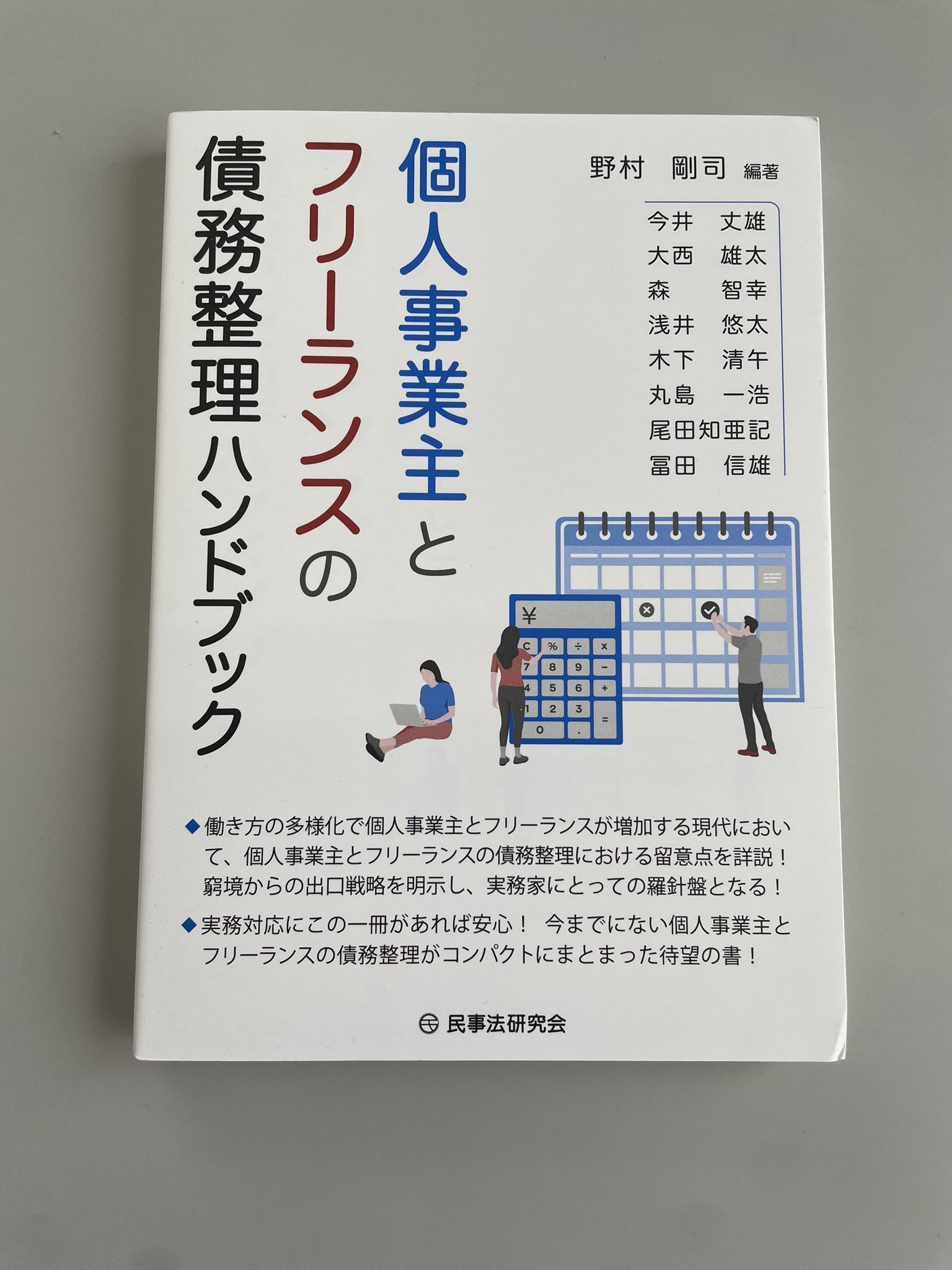 うめこ on X: 