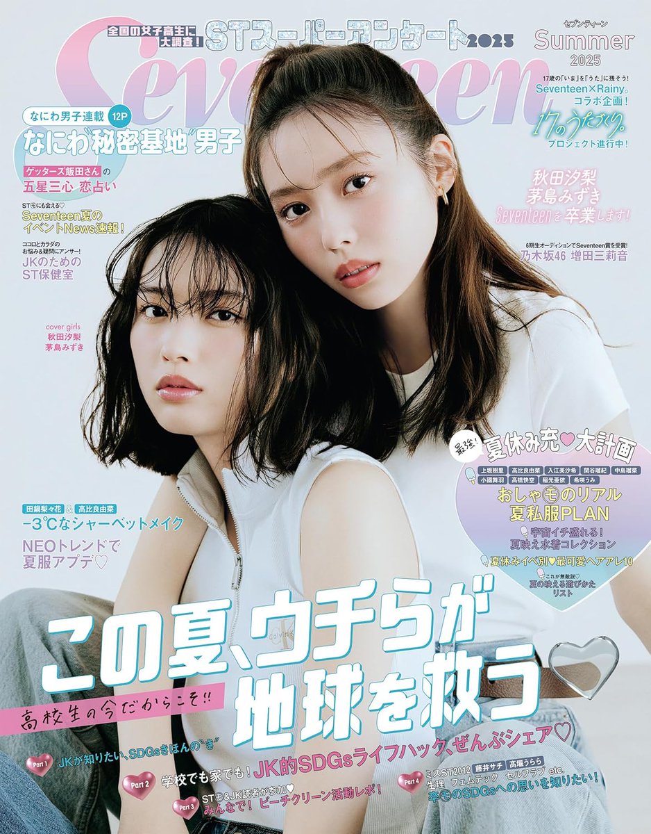 ア*ー様 【週末限定セール】雑誌 SEVENTEEN 25冊まとめ売り 2001 ア*ー様 【週末限定セール】雑誌 SEVENTEEN 25冊まとめ売り 2001