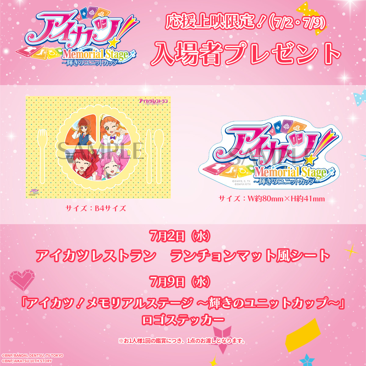 アイカツ！シリーズ アニメ公式 on X: 