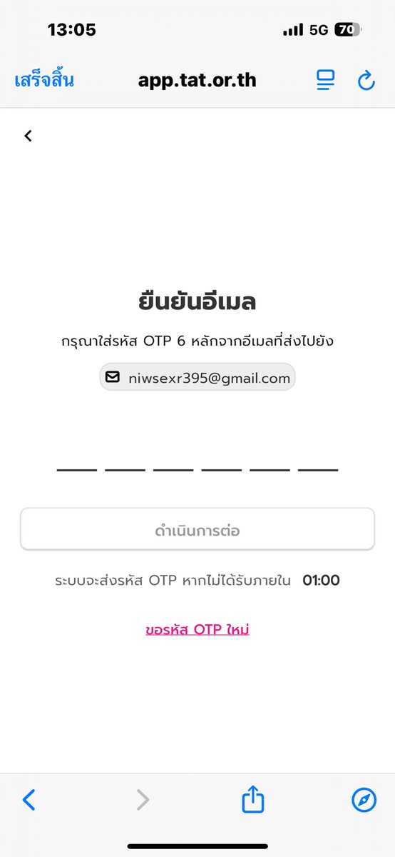 กดรอเป็นชาติและอิสัส #เที่ยวไทยคนละครึ่ง2568