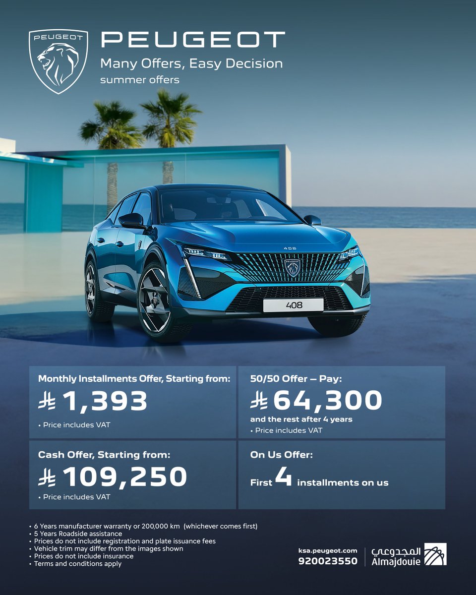 لا تفوتكم عروض الصيف من المجدوعي بيجو 🏖️🌴
الخيارات كثيرة والقرار سهل

للتفاصيل تواصل مع الرقم الموحد
920023550
أو عن طريق الواتساب
+966534457014

#المجدوعي_بيجو
#بيجو_408
#AlmajdouiePeugeot
#Peugeot408