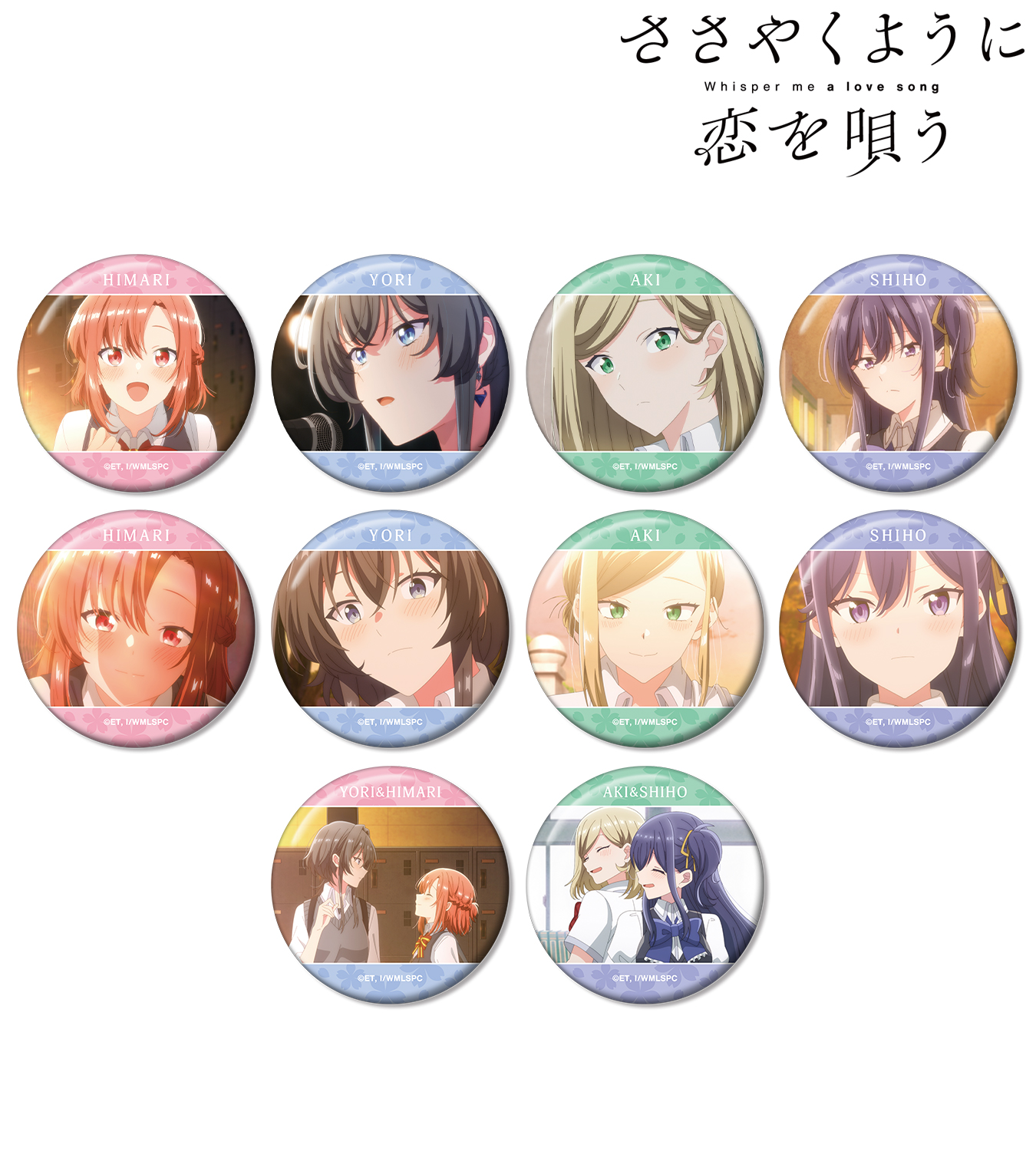 ☆1点限り☆ 公式 ささやくように恋を唄う トレーディング 式ライセンス 463 アニメ『ささやくように恋を唄う』公式 (@sasakoi_anime) / X