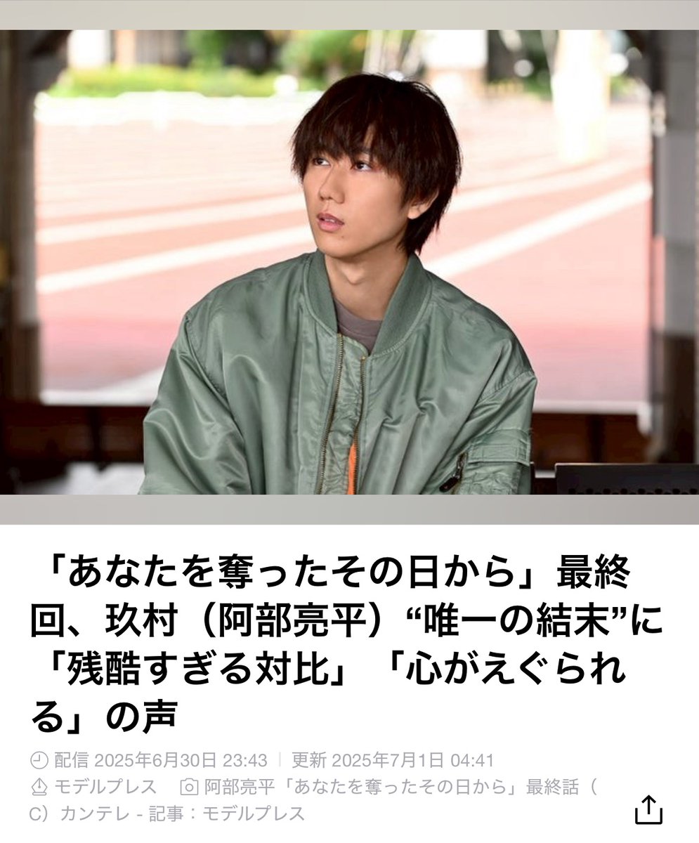 s2syume's tweet photo. LINEニュースで最終回のネタバレまで見て、見てみたくなったこのドラマ

#あなたを奪ったその日から https://t.co/1q1JOvVdCK