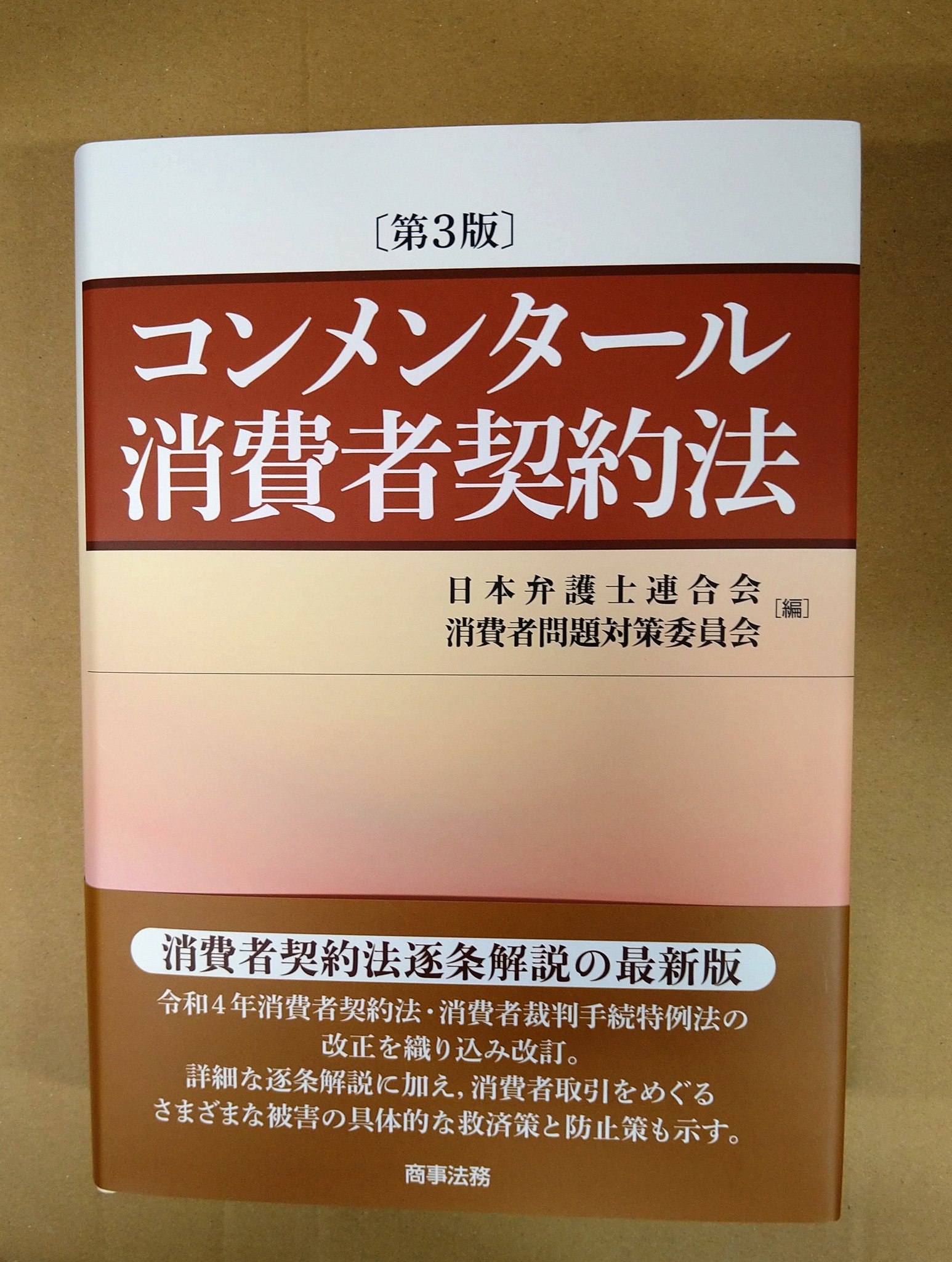 法務図書WEB on X: 