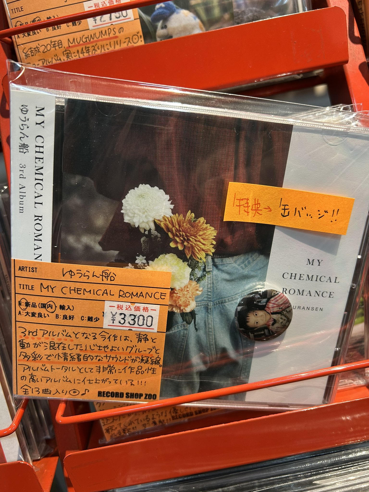 レコードショップ ズー on X: 