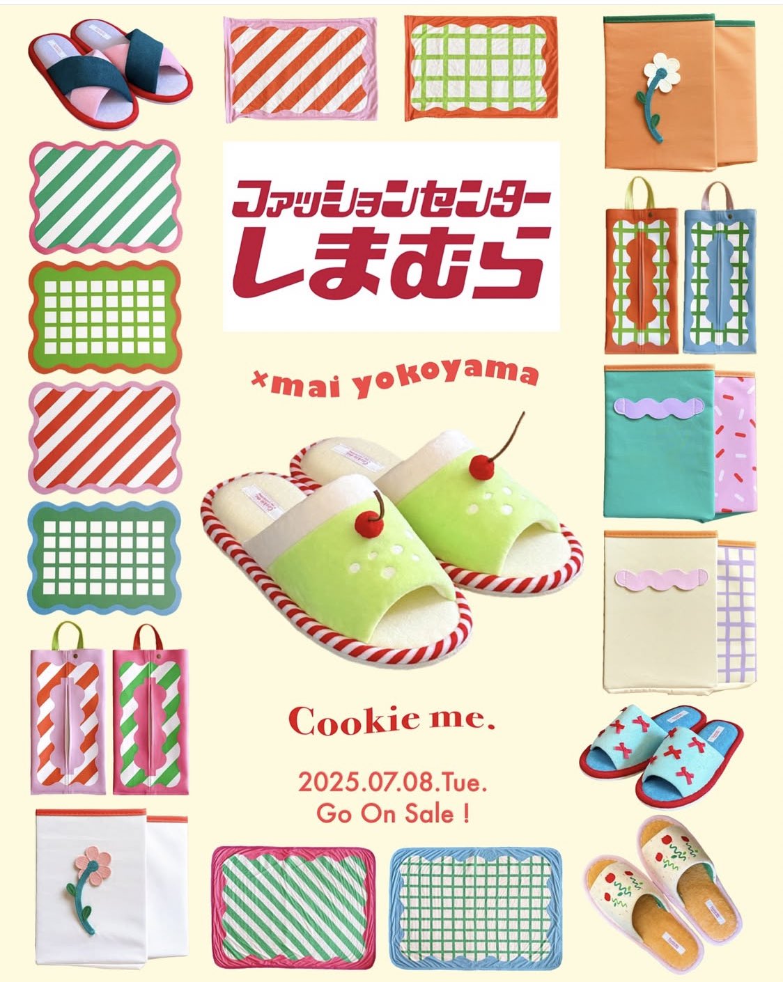 しまむら よこやま まい カラフルな花柄収納ボックス 4個セット