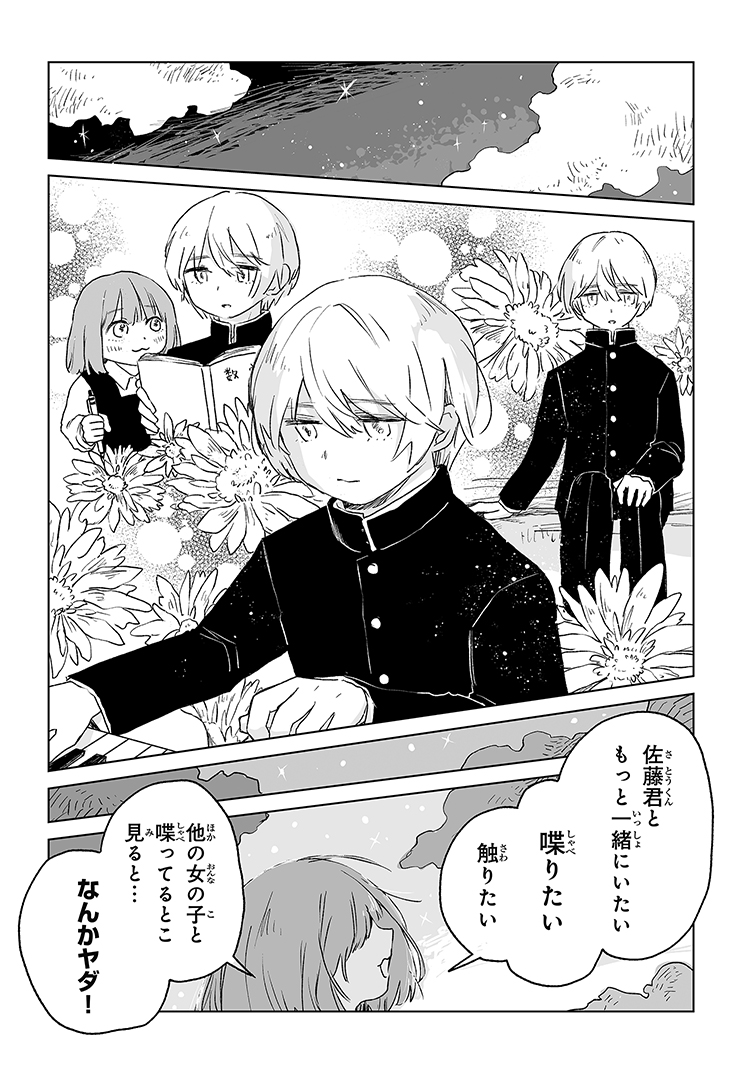 ちゃんみいさん専用