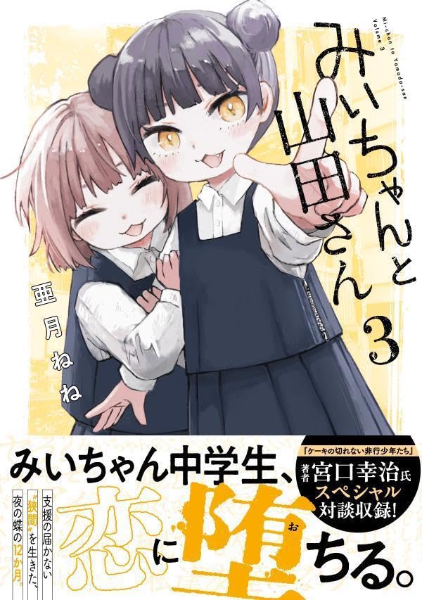 ちゃん様　おまとめ3点　L