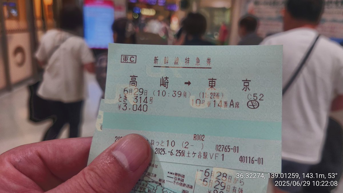 vutterf1yEffect's tweet photo. 2025.06.29 Sun.
週末パス移動も、もうすぐ終わり。
東京駅へ向かうです。
車内は思いのほか、ほぼ満席でした。
#高崎駅
#上越新幹線
#週末パス https://t.co/Iha6rFyI8j