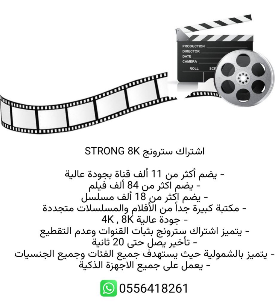 _liwdo's tweet photo. @NCMH_SA اللي يبي اشتراك iptv بجوده عاليه الافضل للمسلسلات والأفلام والمباريات 😍رقم واتس 0556418261 https://t.co/k6of3Oxxu7