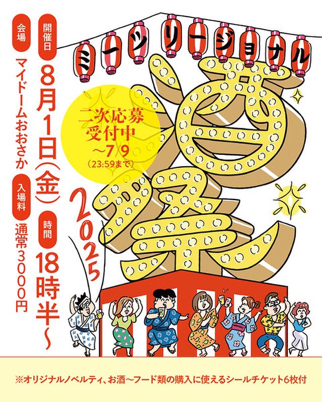 Meets Regional編集室 tweet media