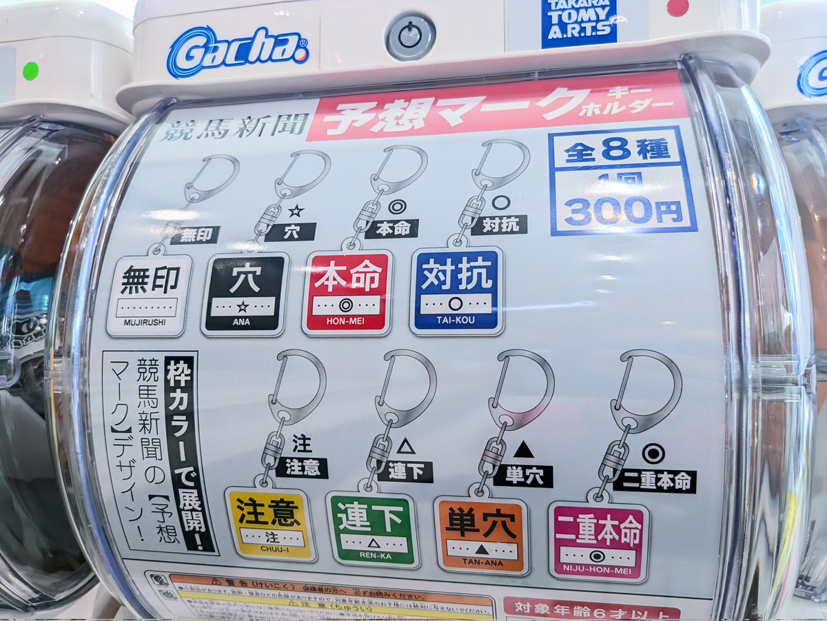 大井競馬場　騎手印　御駿印新品未開封34枚コンプリートセット 御朱印帳が新登場‼️】 ‪大井競馬場内にあるグッズショップ‬