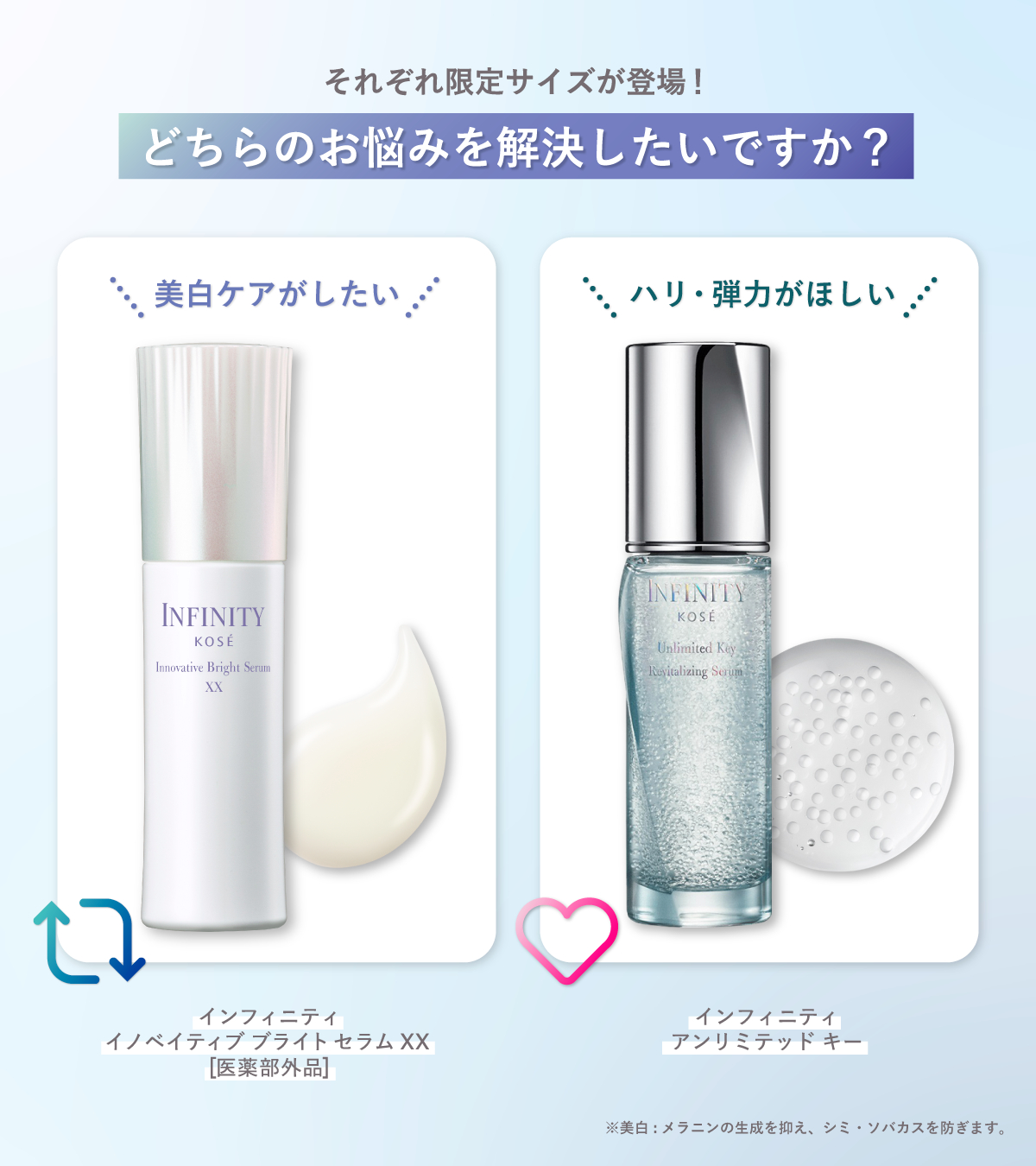 インフィニティ アンリミテッドキー75ml 限定インフィニティ 