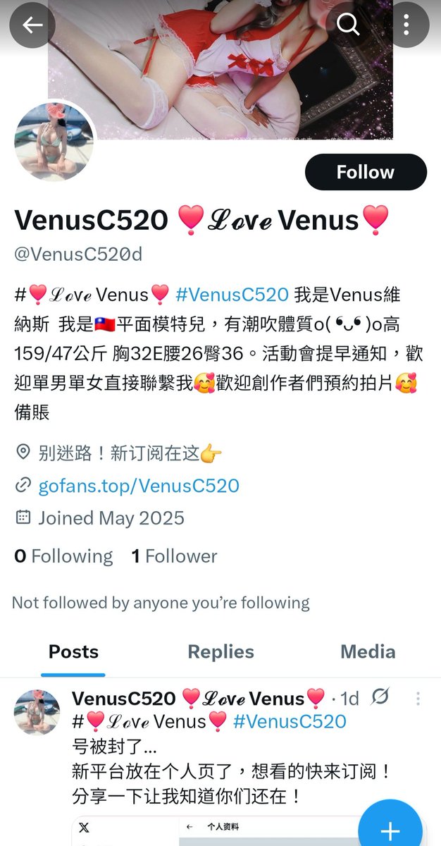 📢 請大家幫忙檢舉這個假帳號：<a href="/VenusC520d/">VenusC520 ❣️ℒℴѵℯ Venus❣️</a> ❗️
他冒充我本人，盜用我的照片與資訊進行不實宣傳，請勿上當受騙！
非常感謝大家協助 🙏🏻