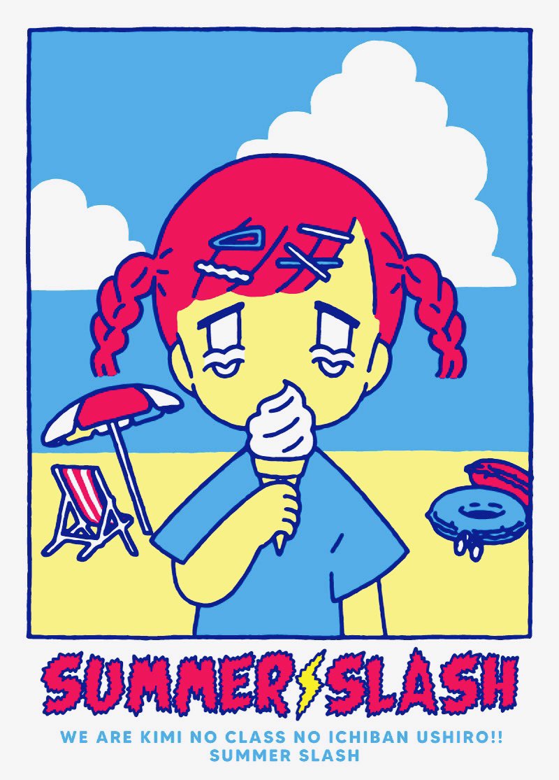 今月7/20(日)〜27(日)まで怒涛の8日間
SUMMER⚡️SLASH 火影夏祭り‼︎ 始まりますー!‼︎ いつでも遊びに来てね‼︎