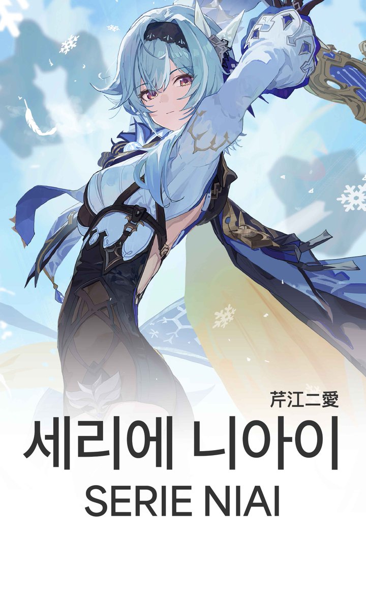 [라움아카데미] 세리에 니아이(<a href="/Niai_Serie/">芹江ニ愛</a> ) 작가님의
8월 신규 클래스 오픈!

❄️ 기획부터 완성까지 각 요소가 어우러진 일러스트 제작 강의
❄️ 완성된 결과 뿐만 아니라 과정에도 집중한 프로세스 숙련
❄️ 스스로 성장하는 공부법 분석 및 목표 설정

🧑‍🎨 강의페이지
cafe.naver.com/raumartacademy…
