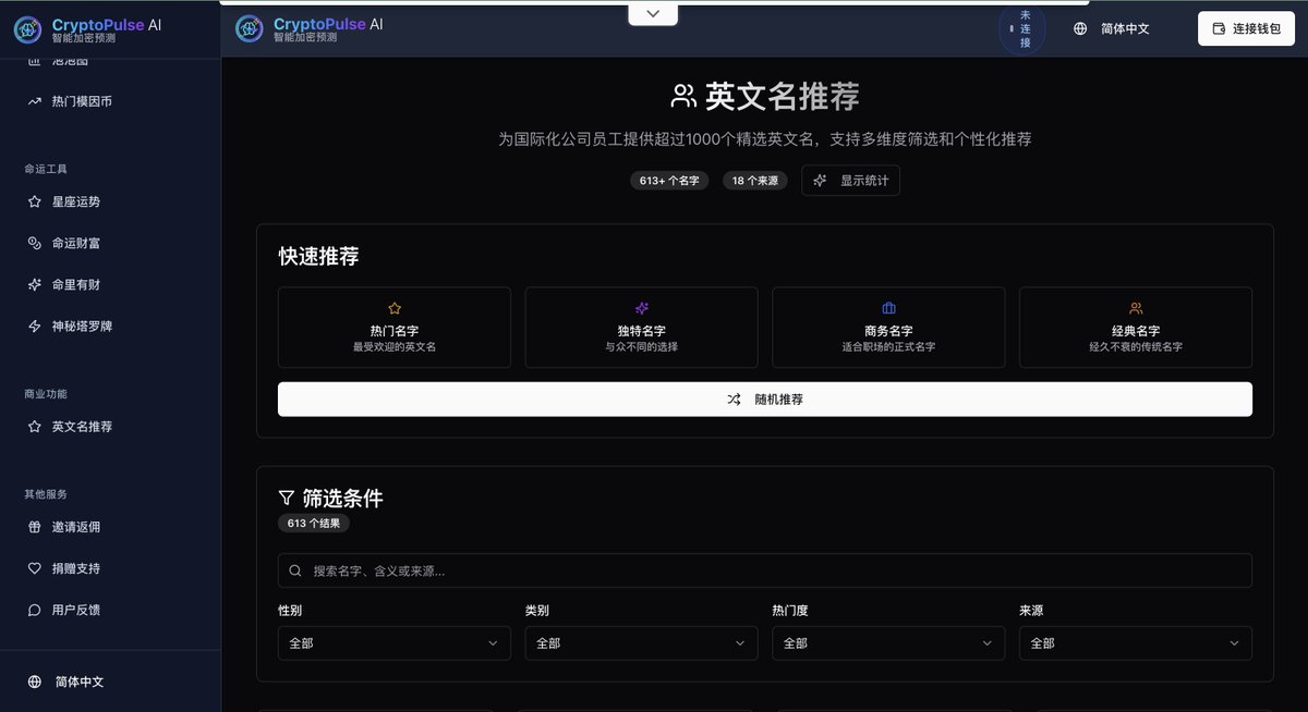 Ezreal81439629's tweet image. 币圈人必备英文名！不想随便取？不如来看看这份超全总结，找到最适合你的名字！🔥👉web3bebe.com
#币圈开发 #远程工作 #web3社区 #玄学 #memecoin  #马斯克 #特朗普 #web3bebe