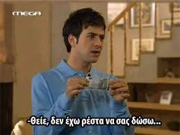 πήρα 3% αύξηση στην δουλειά. στα μικτά.