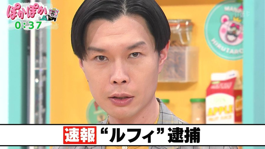 sokhesyo's tweet photo. 【変なスイッチ入った】
ルフィが逮捕されました！！！！！！決してフィクションや、御伽話の世界の出来事ではございません！！！あなたが生きているこの現実のことです！ルフィが逮捕されました！！！！ルフィは主人公なんかじゃなかった！この世界を動かす主人公は最初からあなただったんだ！！！！ https://t.co/1oIchxVgrY