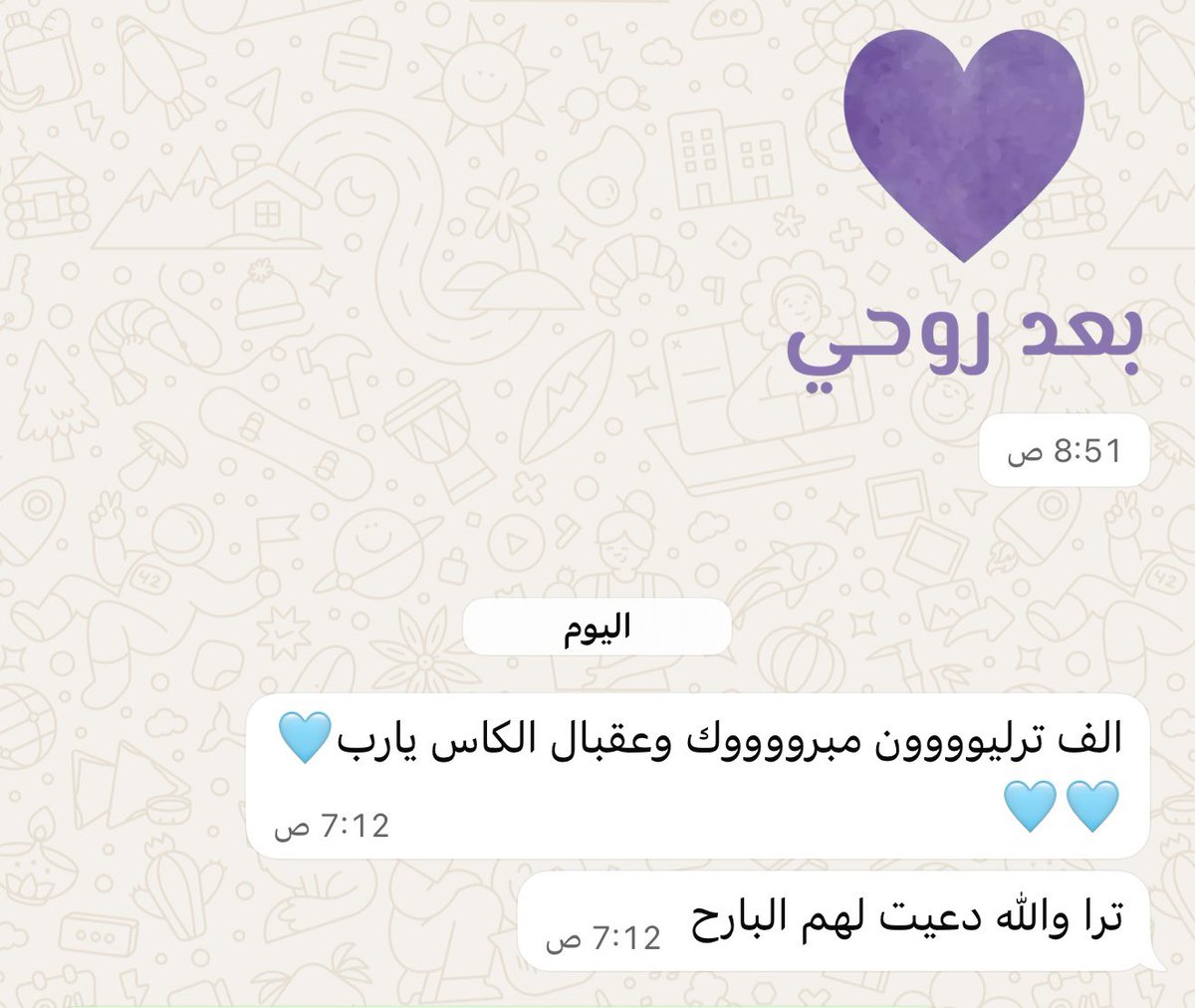 iullp19's tweet photo. وصلت اجمل تهنئة بالفوز ❤️❤️❤️❤️ https://t.co/RIaT5m9vfT
