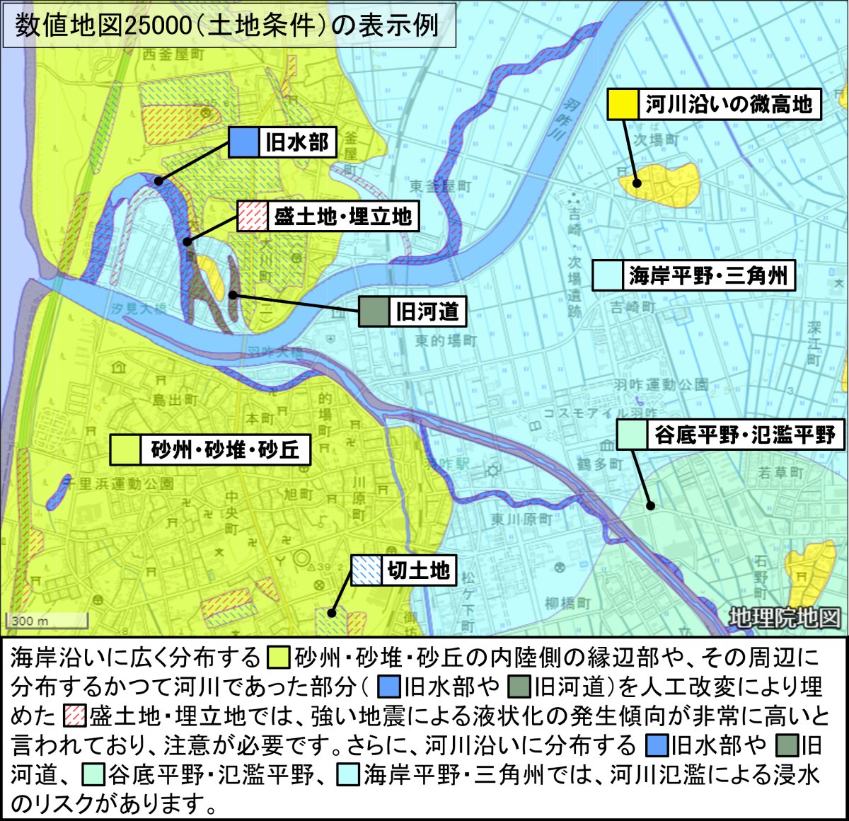 本日、能登半島や鹿児島県、沖縄県などの平野部を中心に「数値地図25000（土地条件）」を刊行・公開しました。身の回りの土地の成り立ちや自然災害リスクの確認に御活用ください。
#土地条件 #災害リスク
&lt;詳細はこちら&gt;
gsi.go.jp/bousaichiri/lc…
&lt;地理院地図で見る&gt;
maps.gsi.go.jp/#15/36.900283/…