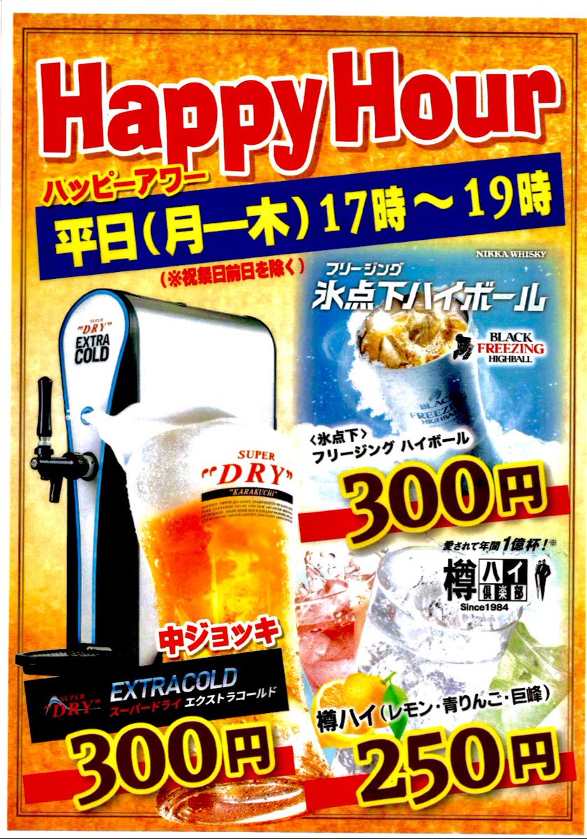 berami1's tweet photo. 7月もやっております。
今晩も皆様のご来店心よりお待ちしております。 https://t.co/NRvdFXWRQE