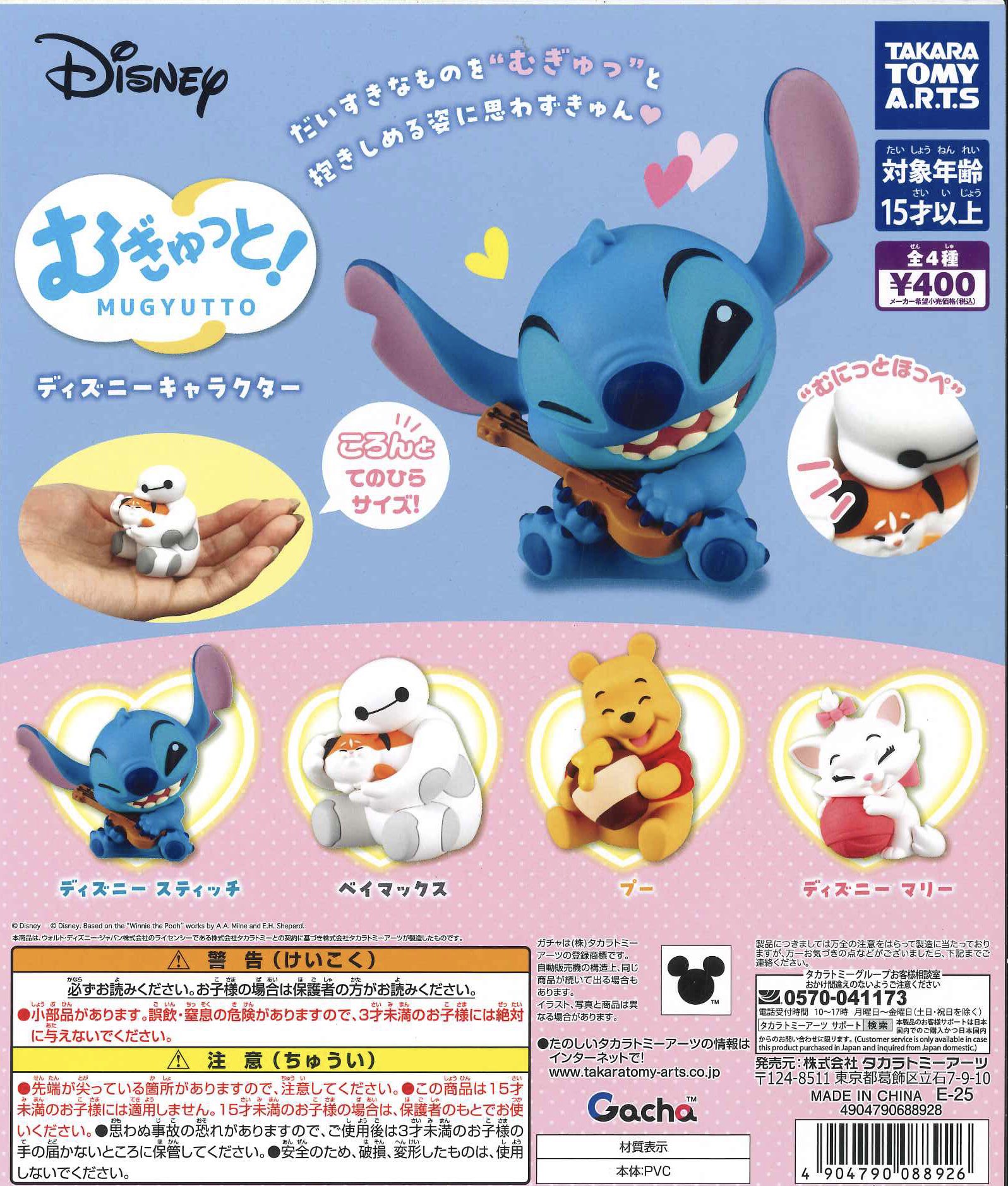 ディズニーキャラクター シークレットマスコット SAKURA6種