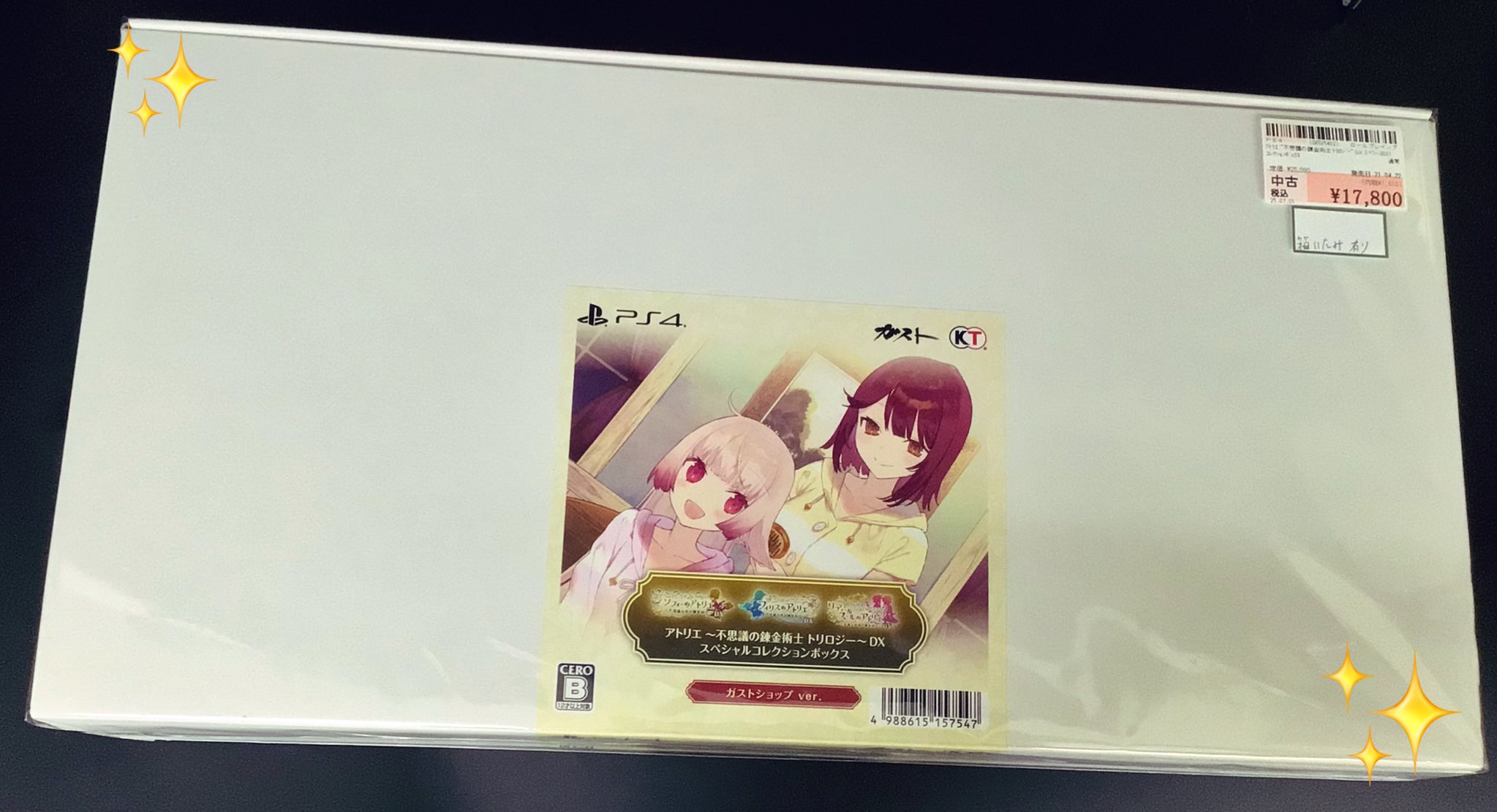 アトリエ ～不思議の錬金術士 トリロジー～ DX スペシャルコレクションボックス Amazon.co.jp: アトリエ ~不思議の錬金術士 トリロジー~ DX