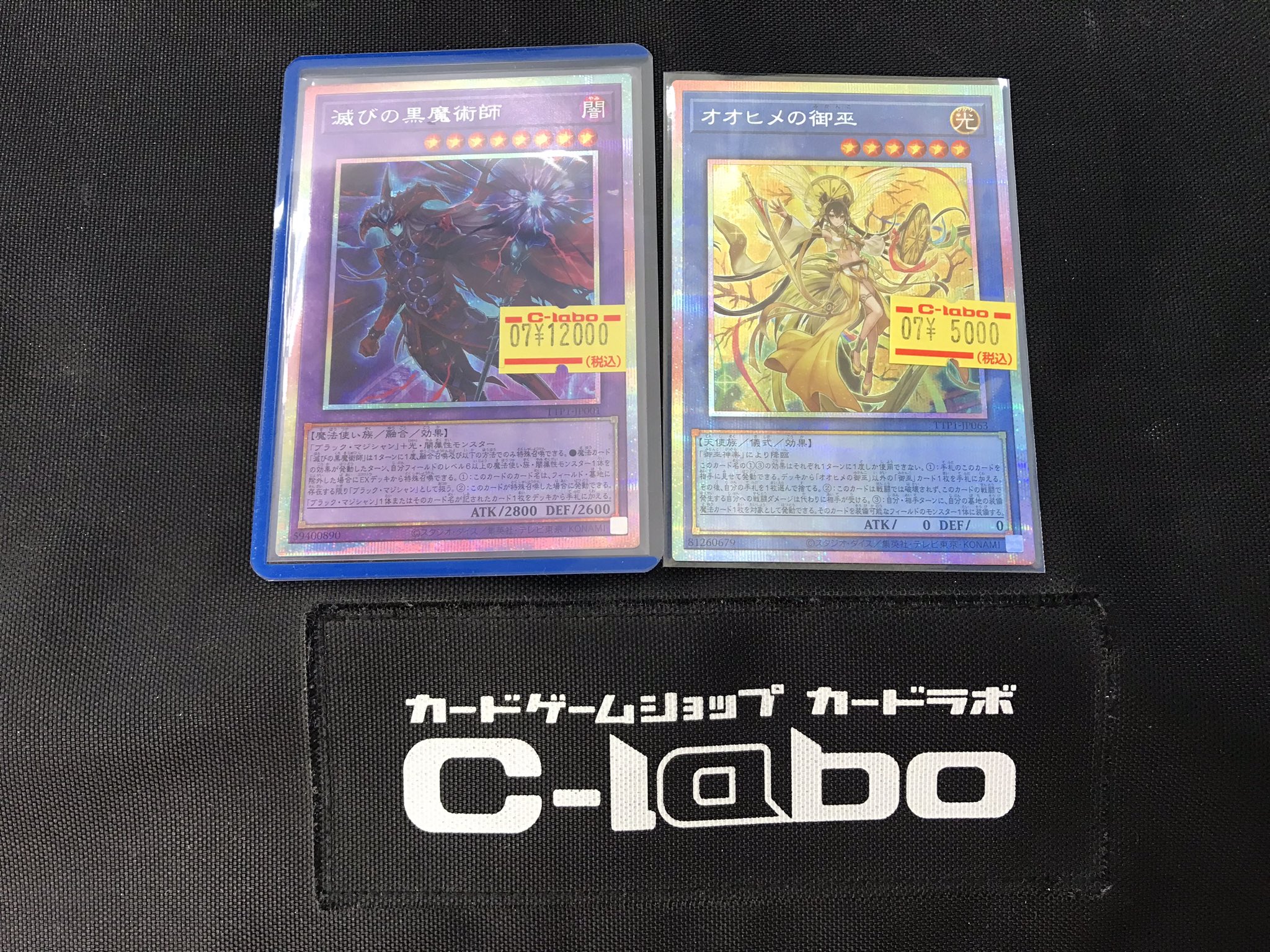 プリズマティックシークレットレア 遊戯王OCG 滅びの黒魔術師