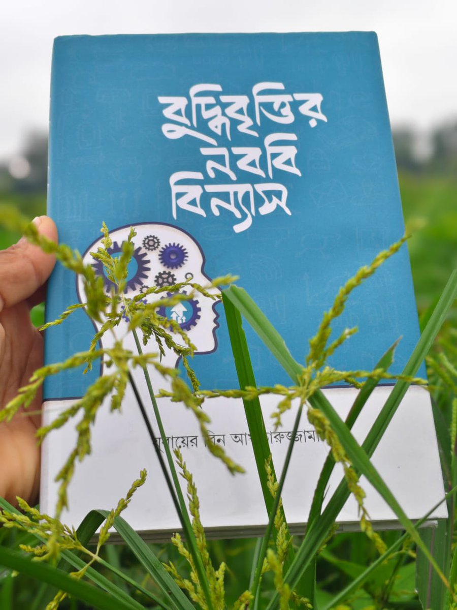 স্বৈরাচারের পতন হয়েছে বছর ঘুরে এল প্রায়৷ তা সত্ত্বেও তাওহীদি জনতার অর্জন প্রায় শূন্যে কোটায়। এমনটা কেন হচ্ছে? আমাদের দূর্বলতা আসলে কোথায়?
এসব সংকট ও সমাধান জানতে পড়ুন “বুদ্ধিবৃত্তির নববী বিন্যাস”