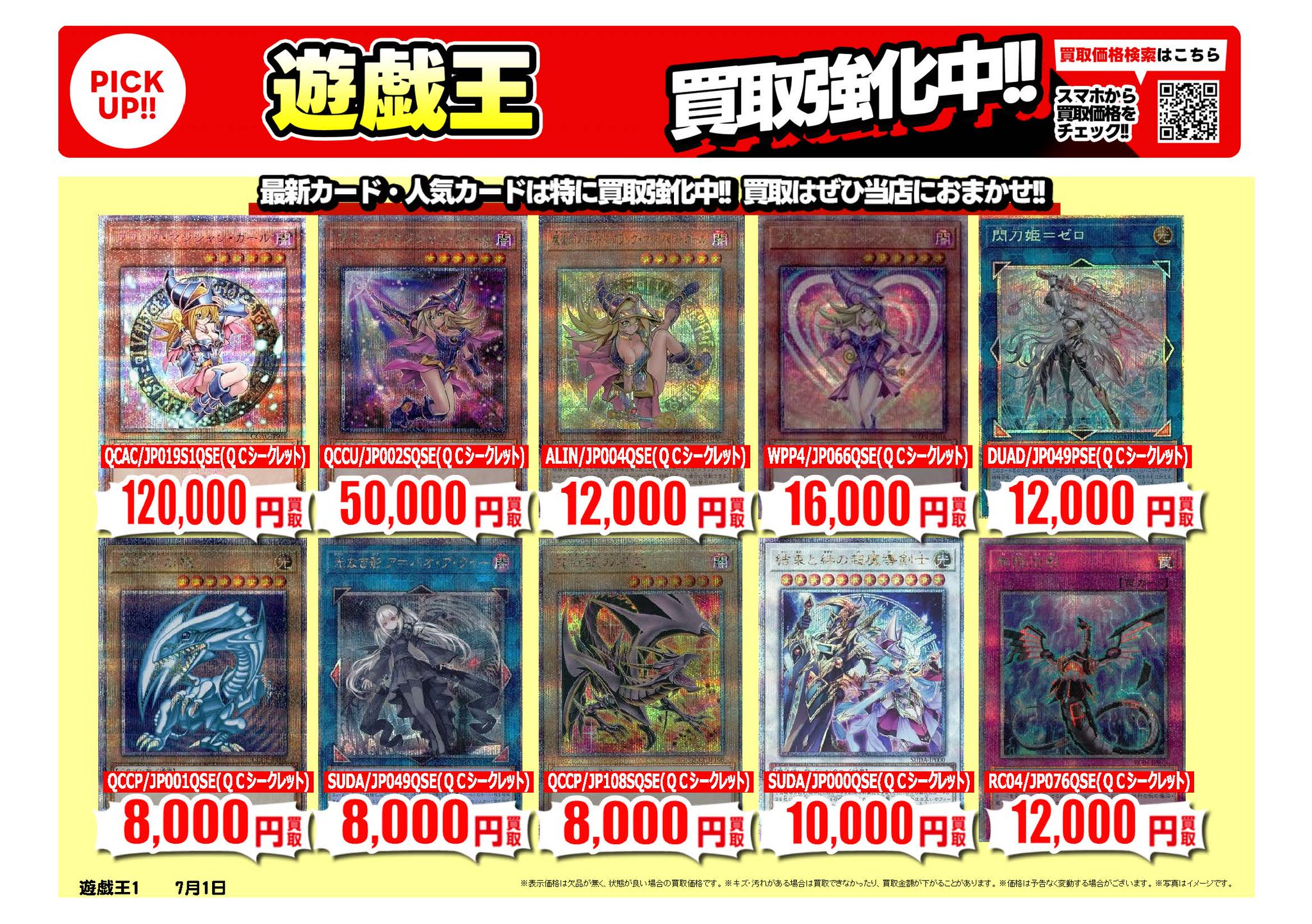 【まとめ売り】#33　血の墓所　他　約1,000枚　約2.1キロ GuwHhbWXUAADnfV.jpg:large