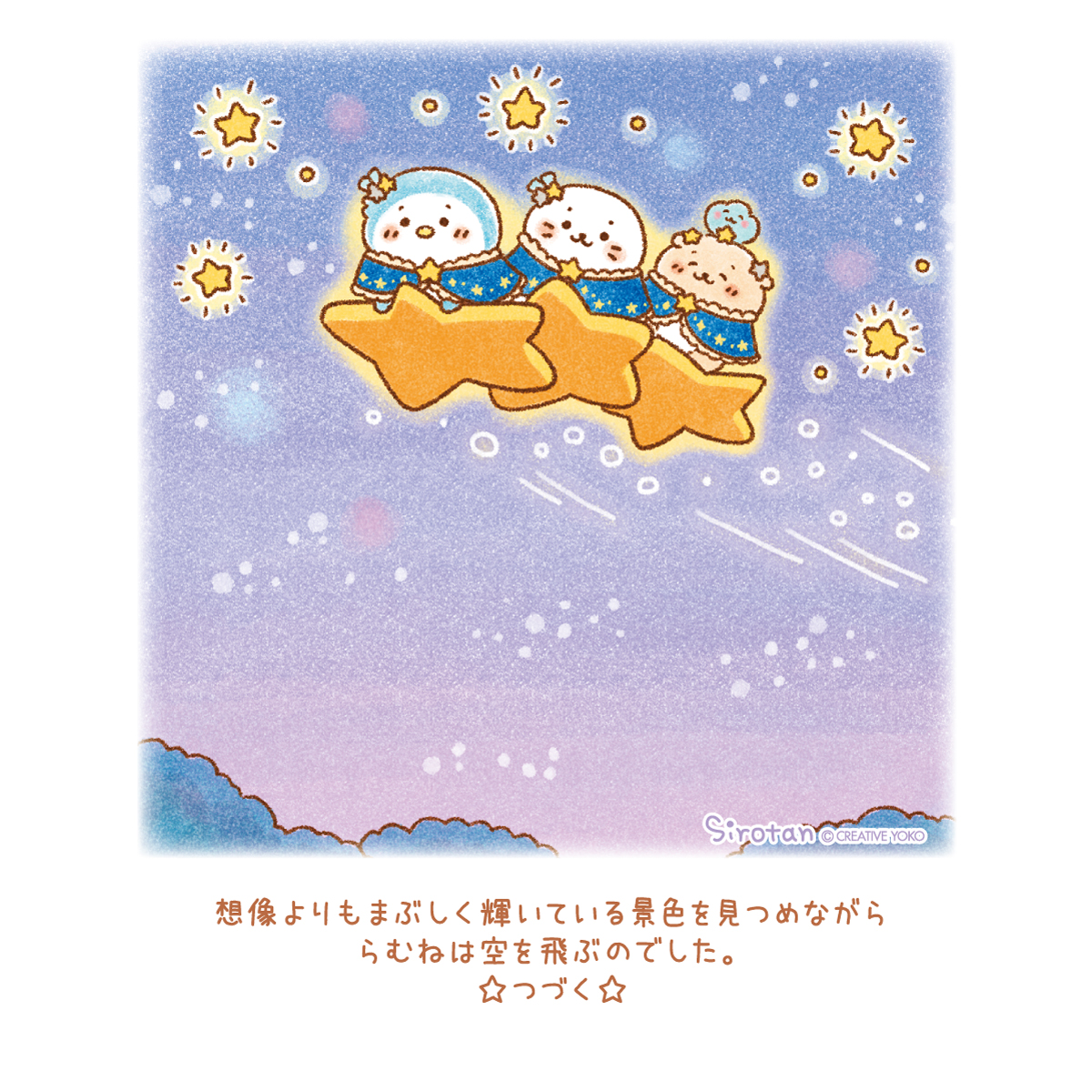 しろたんたちと宝箱の物語 🌟第二章🌟つづき みんなもおそろいのケープ