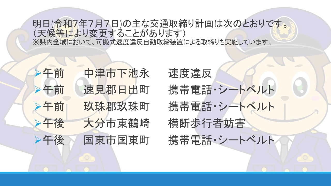 [定休日以外毎日出荷中] 大分県警察 on X:  Nintendo Switch