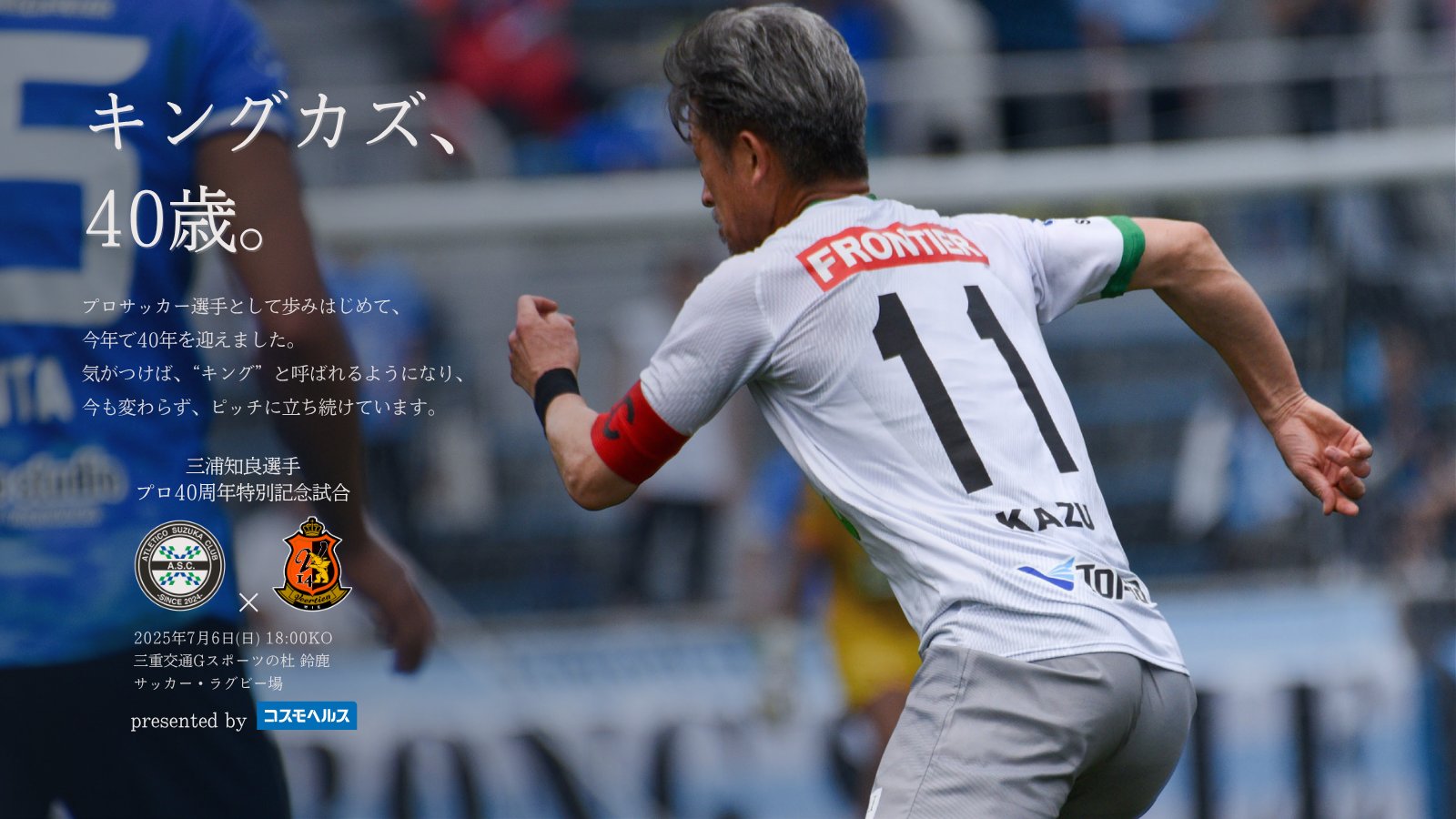 アトレチコ鈴鹿クラブ【公式】🏁 on X: 