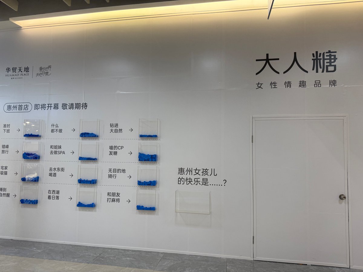 路过了