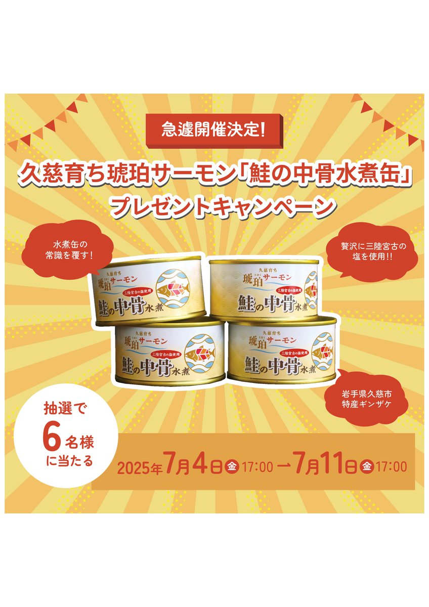 ニチモウ株式会社【公式】 on X