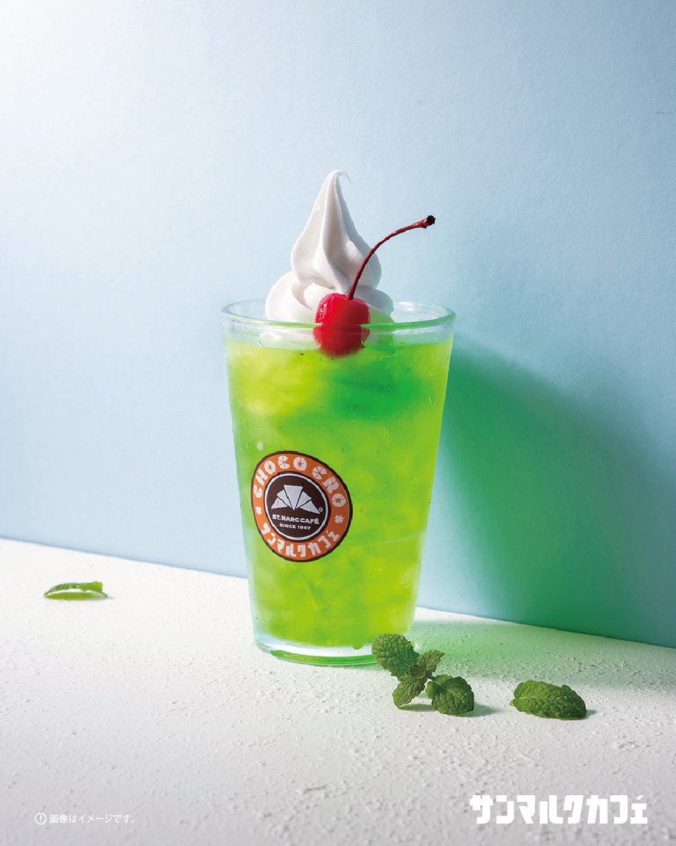 st_marc_cafe309's tweet image. おはようございます!
本日は七夕🎋💫
天の川のようにキラキラの
クリームソーダはいかがですか?
店頭でお待ちしております💁♀️