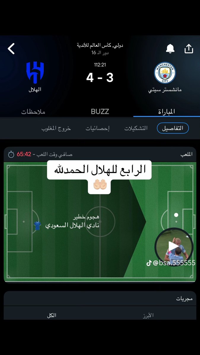 klhmklhm1's tweet photo. بإختصار #الهلال غير قوانين ومفاهيم #كرة_القدم

#الزعيم

 #AlHilal https://t.co/qCwRCudhFp