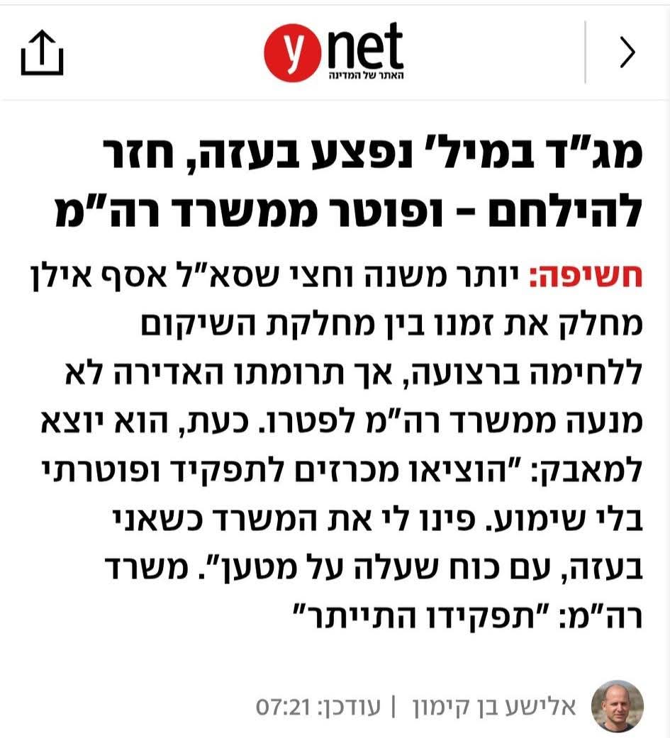 קרן הראל tweet media