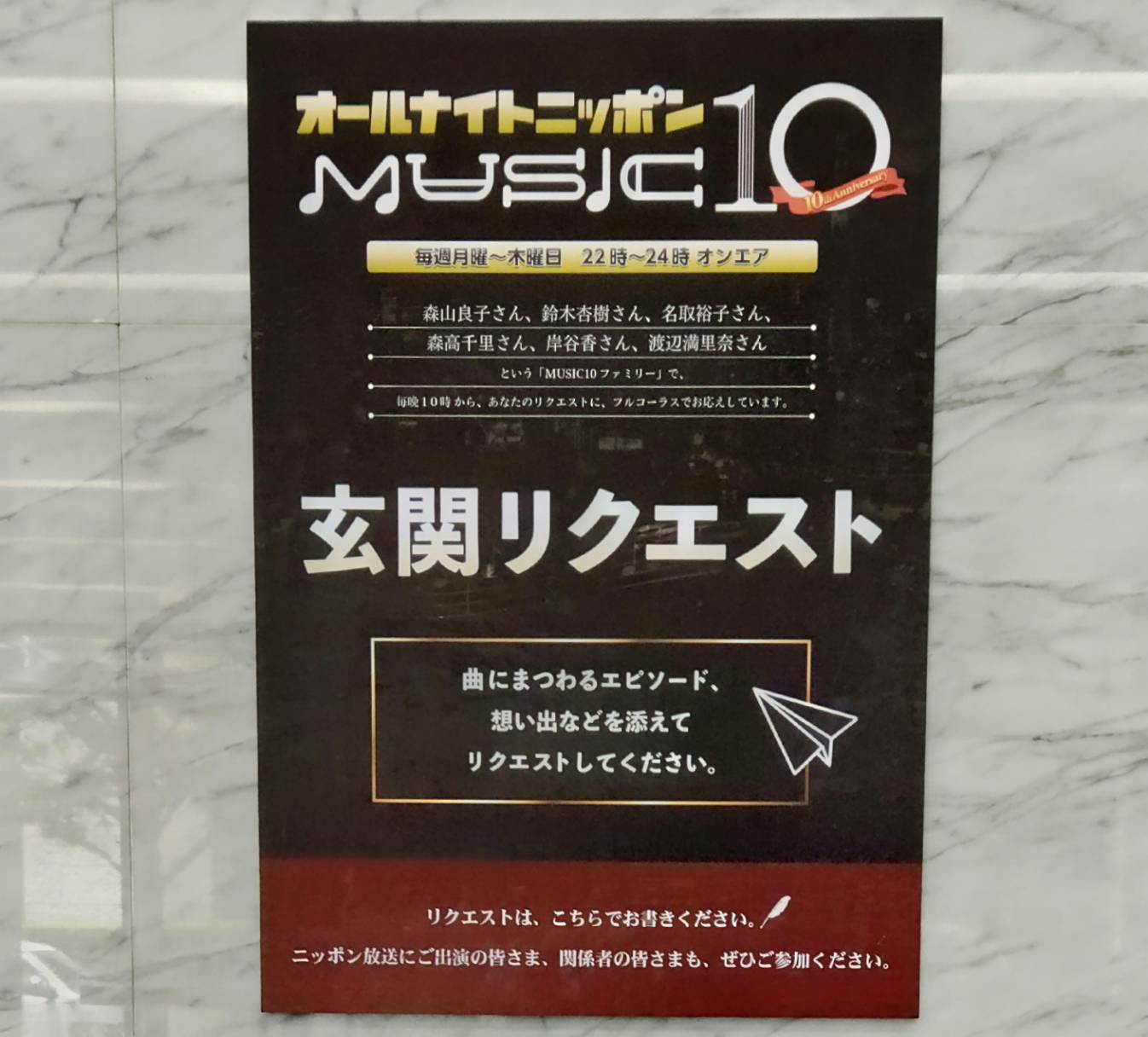 オールナイトニッポン CD BOX 新品未開封 オールナイトニッポン青春の45回転CD-BOX(6枚組)全108曲