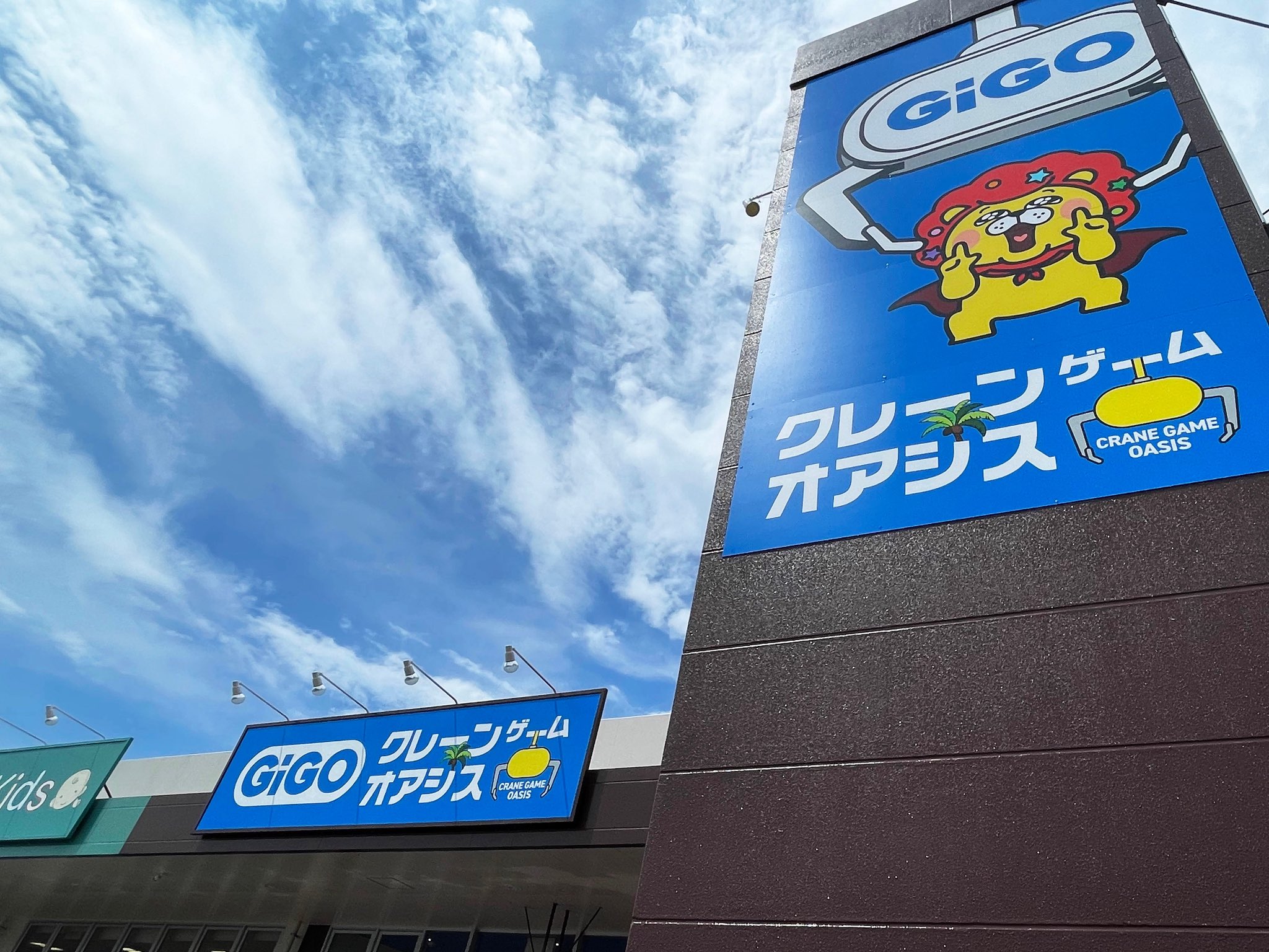 片岡 尚 / GENDA CEO on X: 