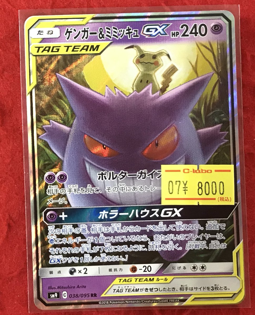 カードラボ豊橋店 on X: 