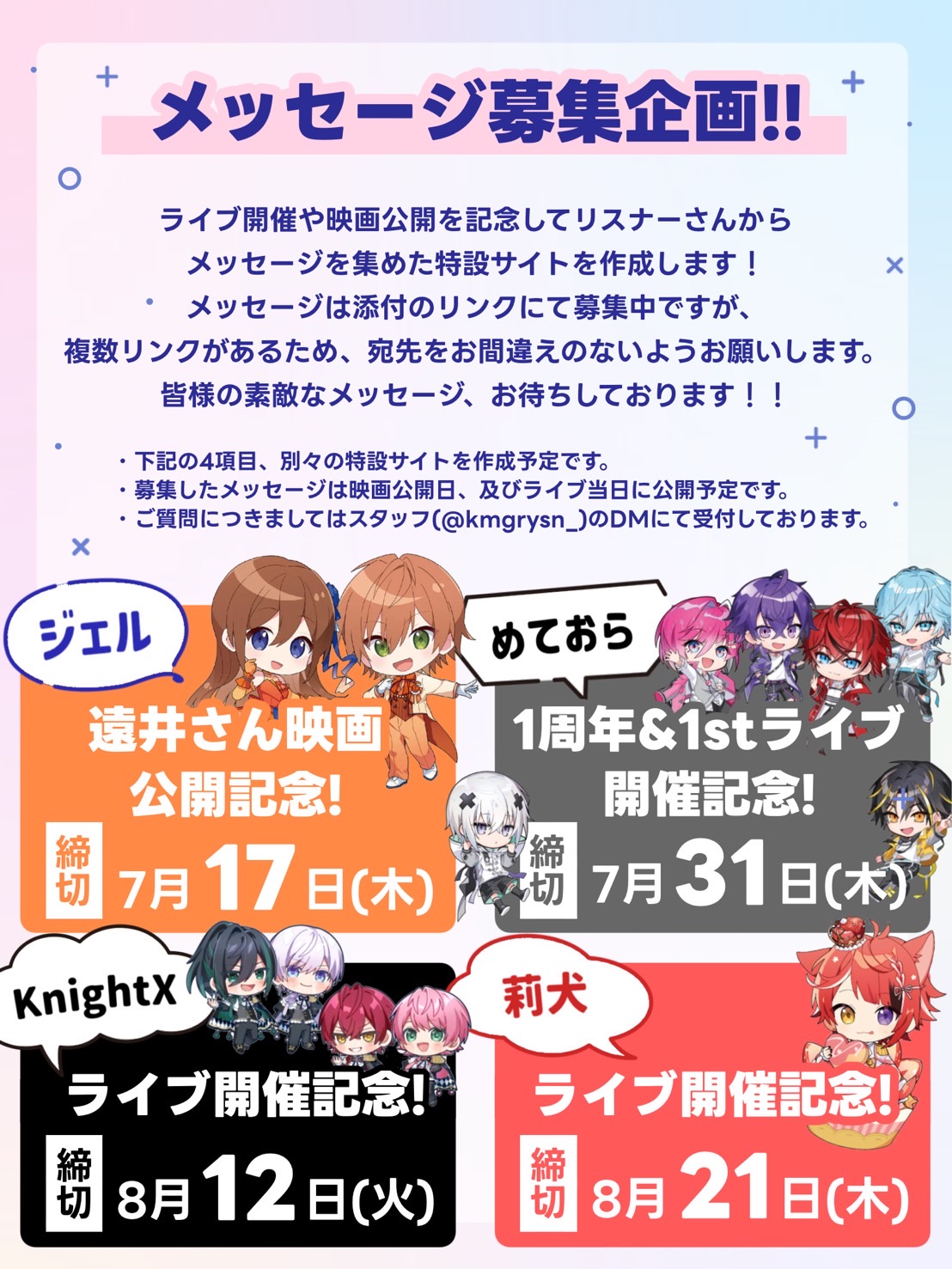 Highlights by 【非公式】STPR情報まとめアカウント (@STPR_if) / X