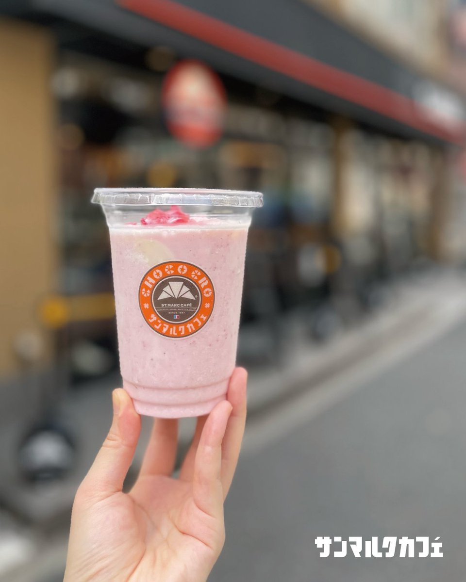 st_marc_cafe309's tweet image. 🍓🍓🍓🍓🍓🍓🍓
朝ごはんやおやつに!
練乳いちごバナナスムージー
🍌🍌🍌🍌🍌🍌🍌
いちごの甘酸っぱさと
バナナのまろやかな甘みがもたらす
絶妙なハーモニー🎶
店頭でお待ちしております💁♀️