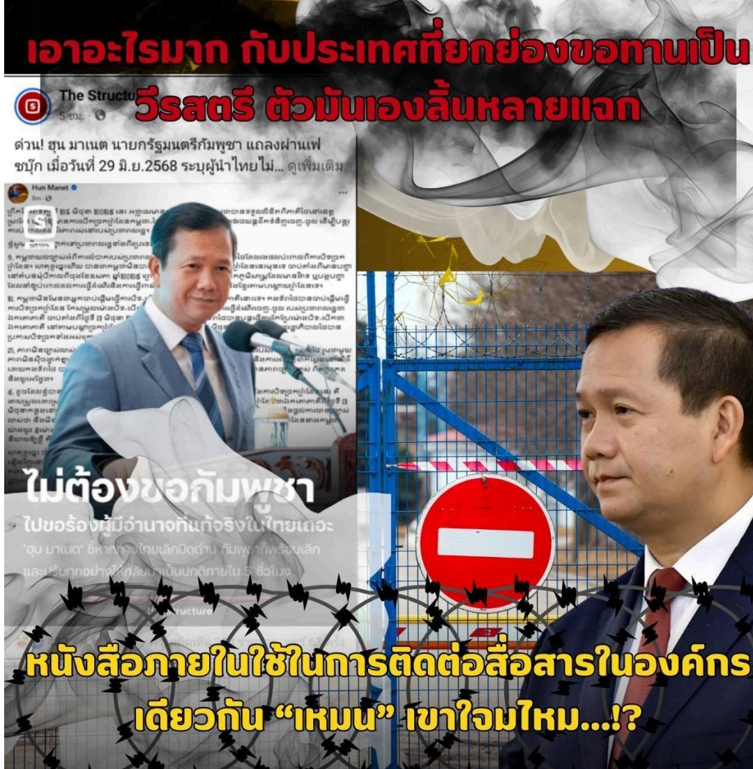 เอาอะไรกับป้าแขนด้วน ที่ลุกฮือมาก็เพราะผู้นำให้ความหวัง สุดท้ายก็ไม่มีไรดีขึ้น
#กัมพูชา 
#กัมพูชาไทย