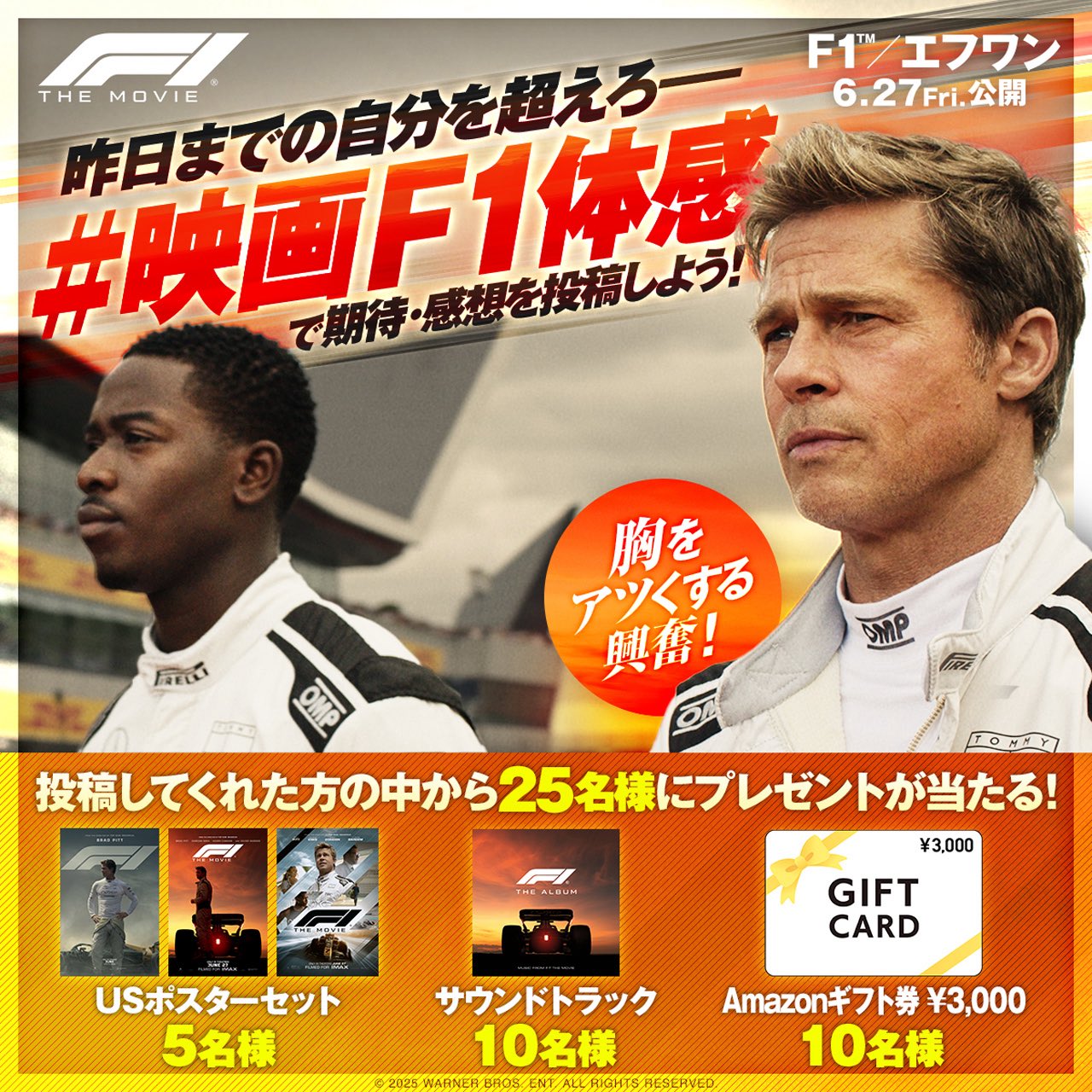 Highlights by 映画『F1／エフワン』公式 (@F1Movie_jp) / X