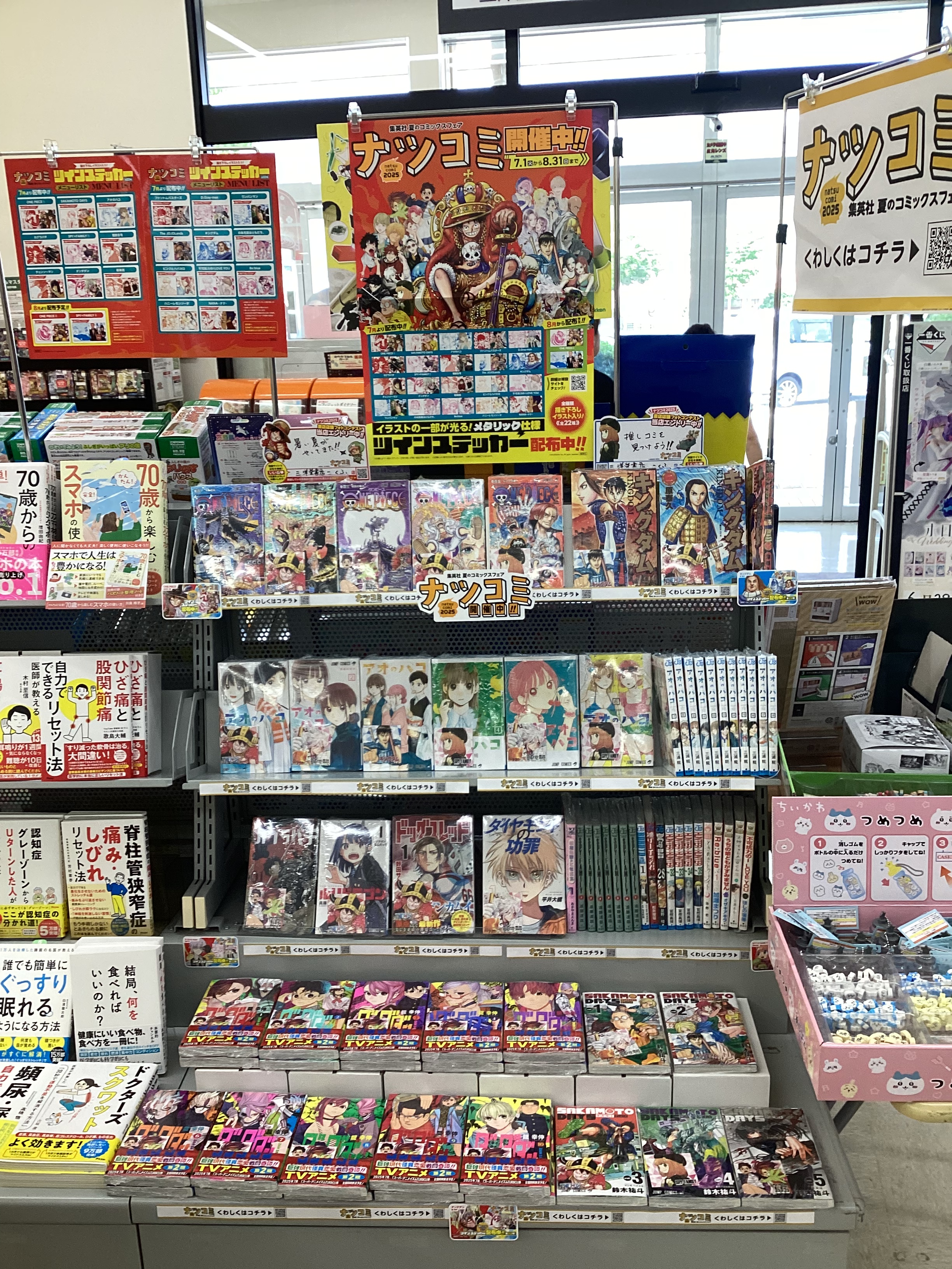 Amazon.co.jp: P5 メメントスミッション 三洋堂書店特典 2巻