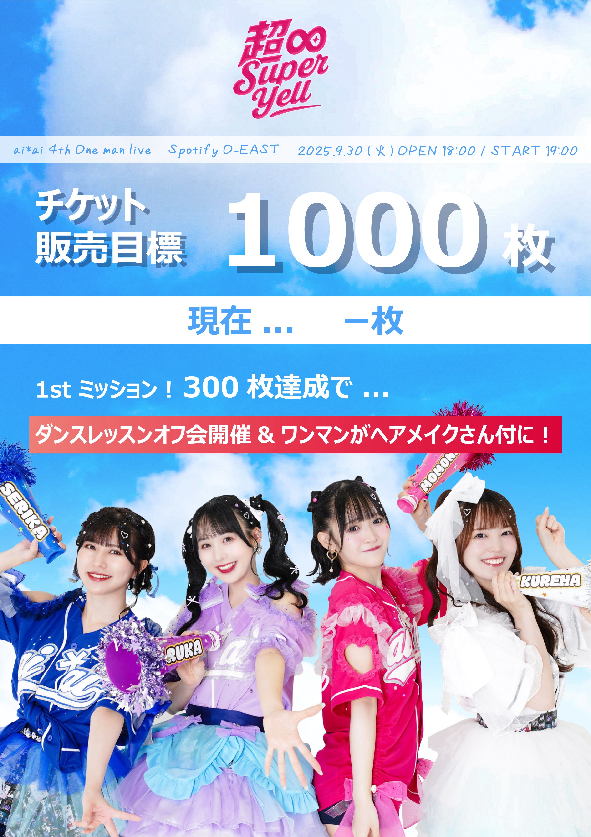 ♡AiAiページ♡ 💭💭🌱🩵